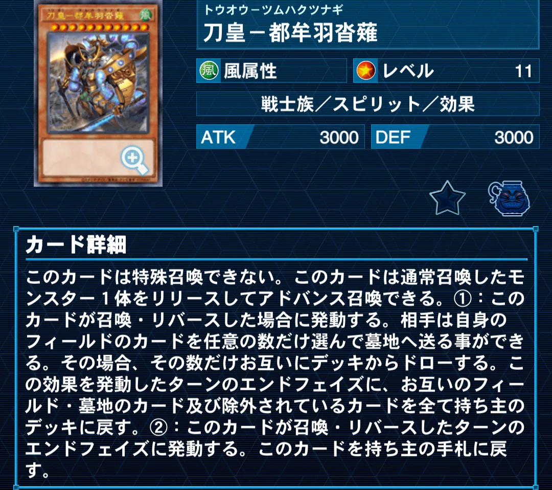遊戯王デッキ紹介】道化の一閃！「劇団