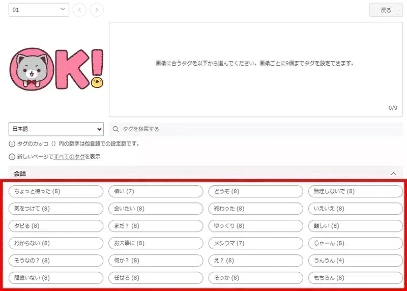 「ず〜っと!使い倒せる敬語スタンプ・絵文字特集」への参加大募集!(3/9~募集開始)|LINE Creators Market