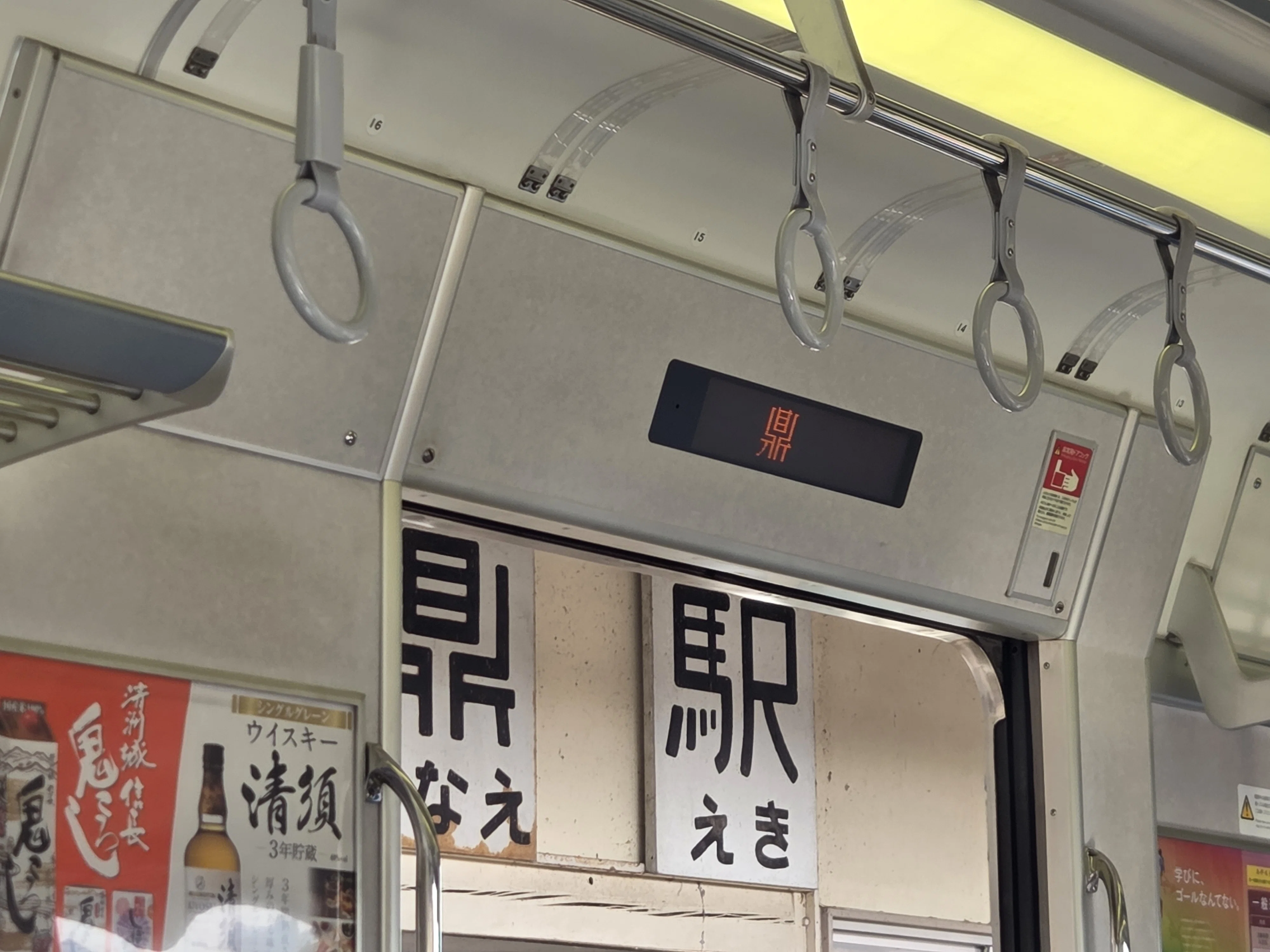 19日目】213系を撮影、東海道を抜けて都内へ【最長片道切符の旅】｜はやと