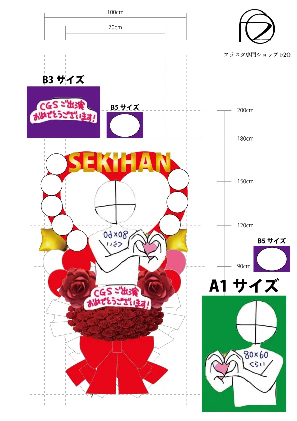 フラスタ制作記0122「ちゃんげろソニック2026」編｜フラスタ専門
