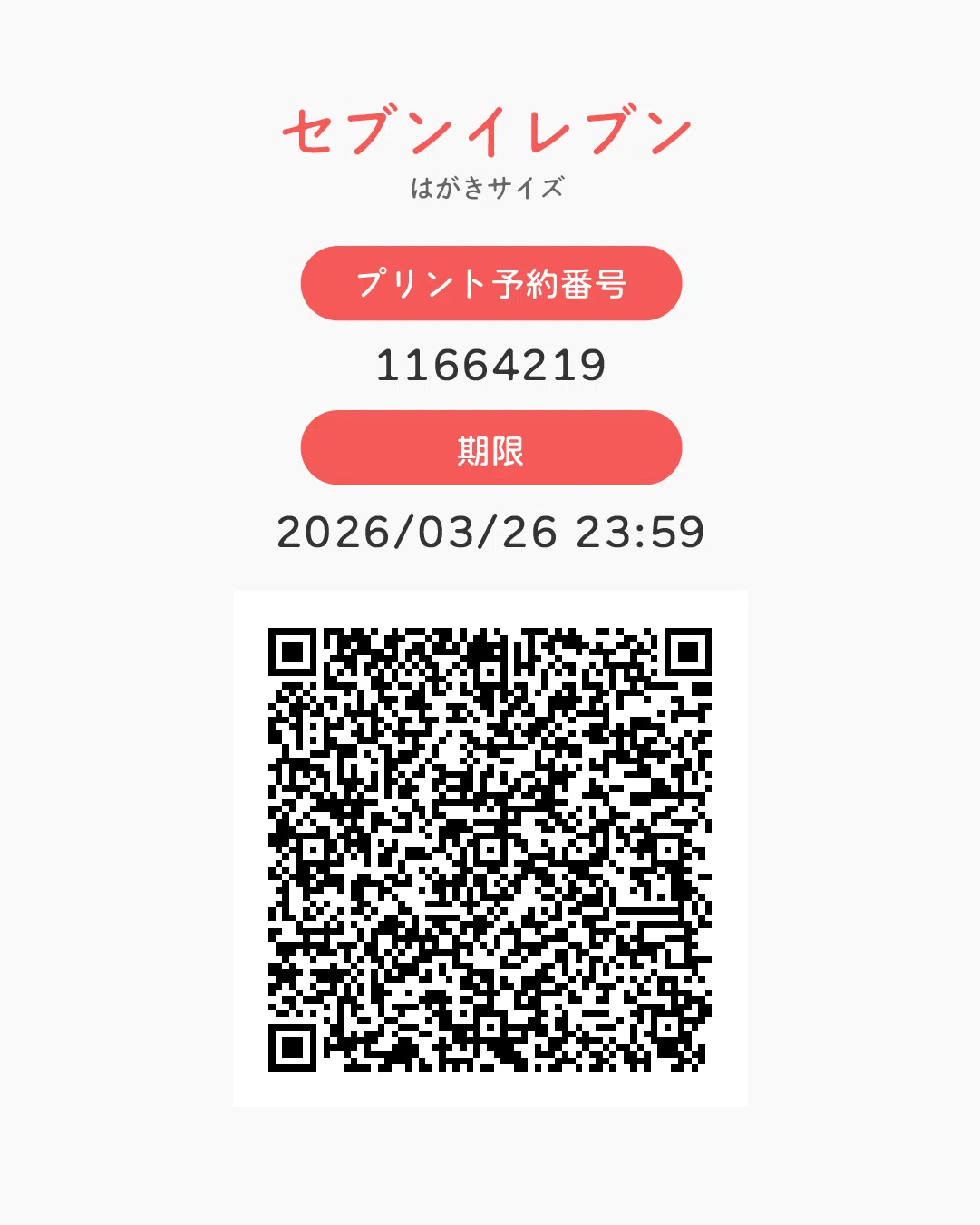 イラスト配信】2026年2月｜miigo