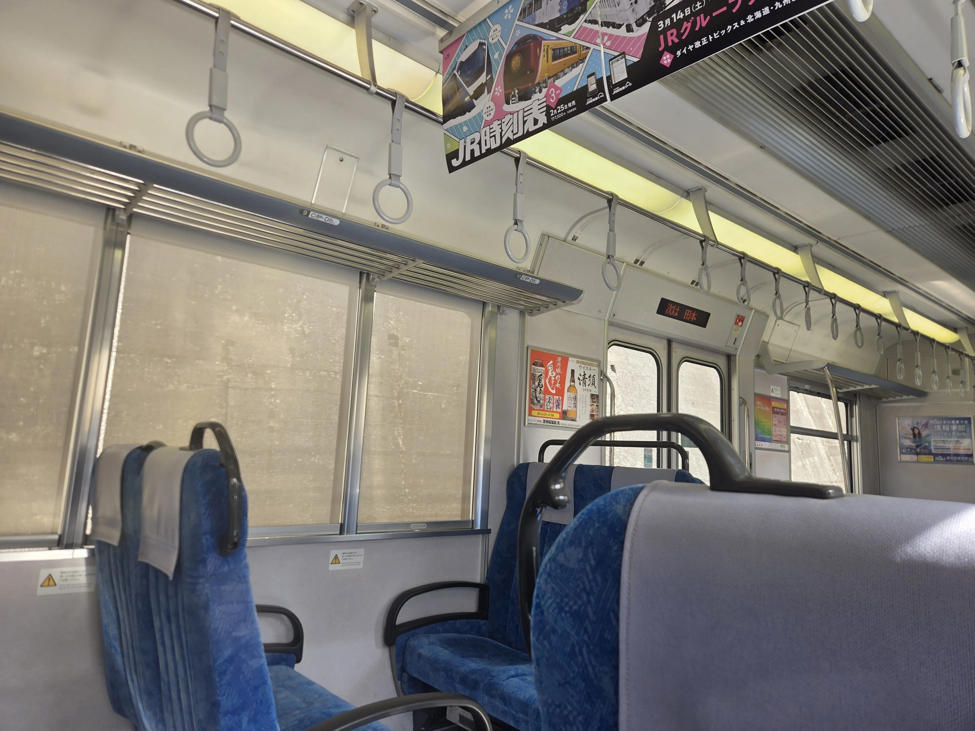 19日目】213系を撮影、東海道を抜けて都内へ【最長片道切符の旅】｜はやと