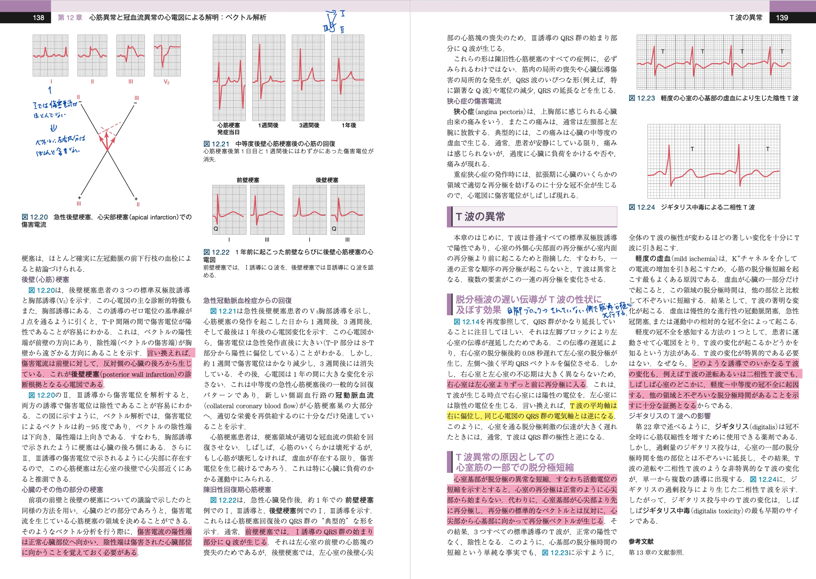 理学療法士国家試験 対策で使ったテキストまとめ｜かつひさ