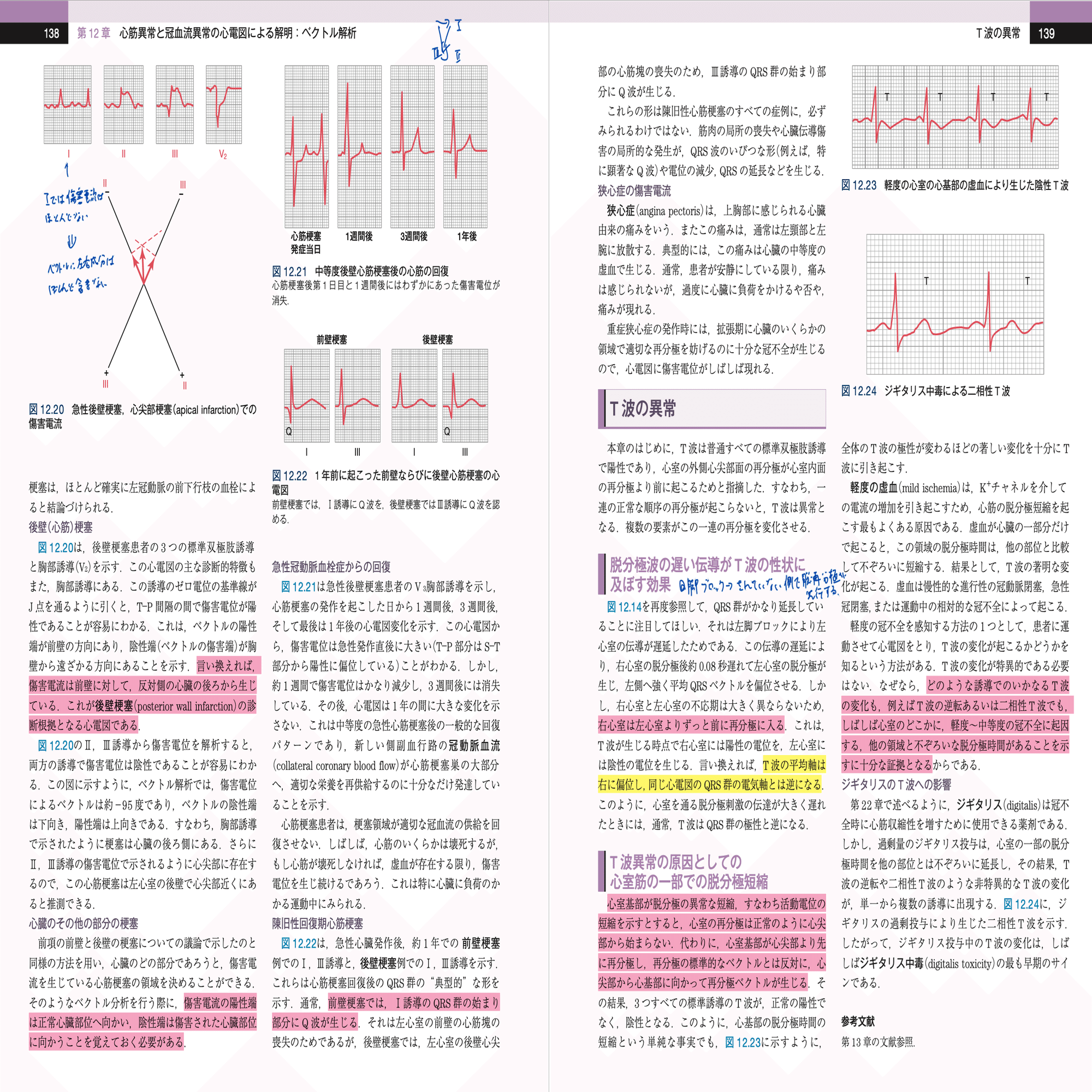 理学療法士国家試験 対策で使ったテキストまとめ｜かつひさ