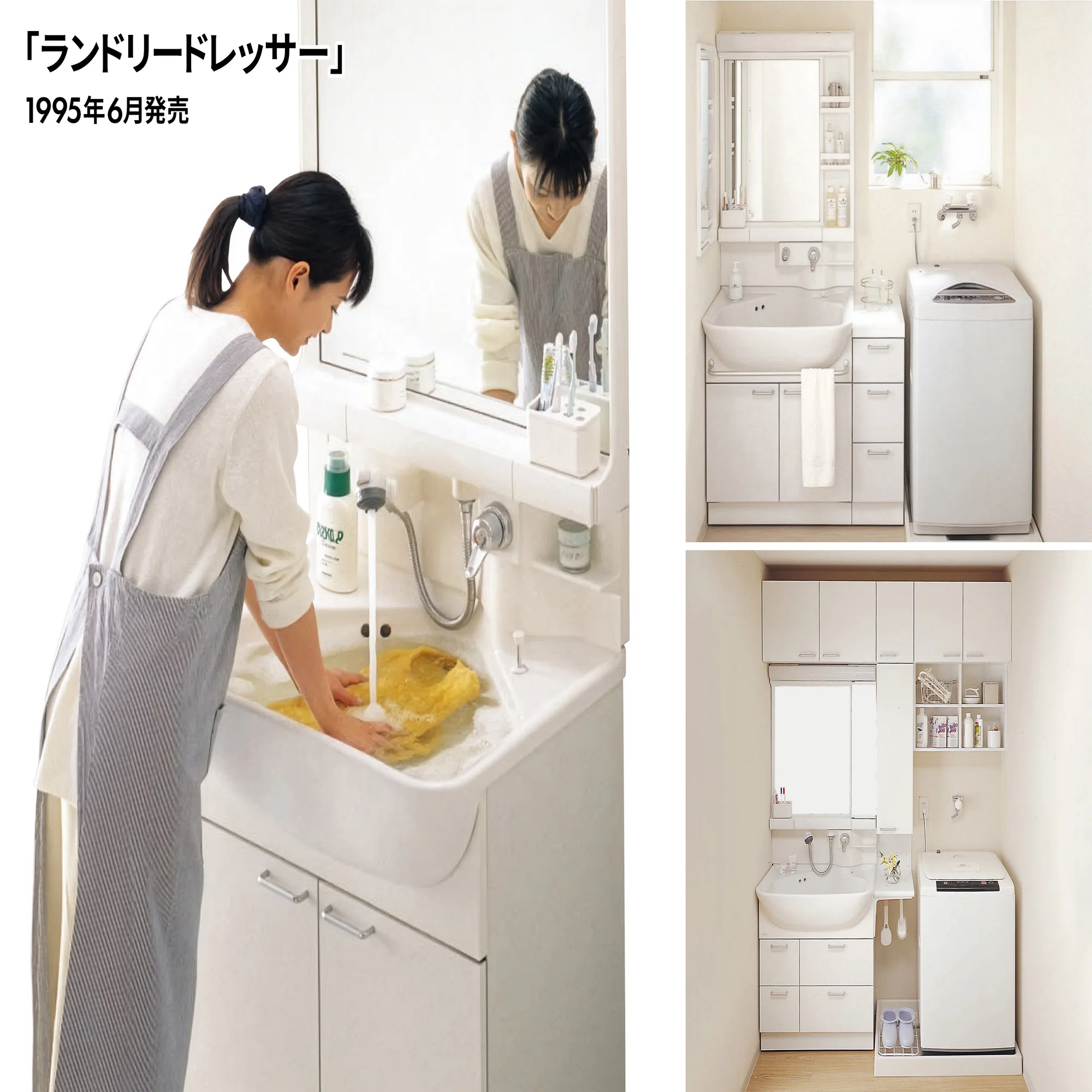 朝シャン”からQOL向上へ 〜TOTO洗面化粧台40年の進化〜｜TOTO公式note