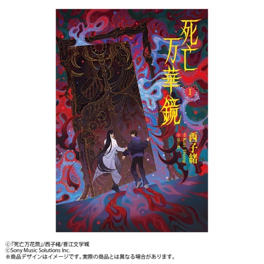 感想：『死亡万華鏡』1巻｜かんちゃ