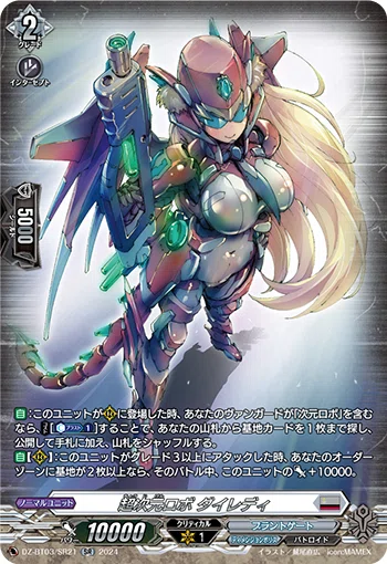 ヴァンガード 次元ロボ 「カードファイト!! デッキレシピ 公式通販