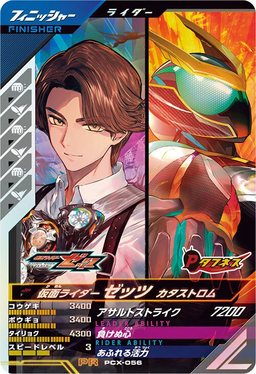 ガンバレジェンズ】CX弾最後のSRCPスコアタtier表+カタストロム解説