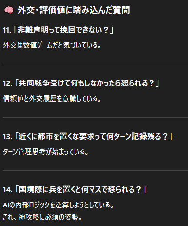 AI(ChatGPT)を相棒に。ゼロから始めたCiv6(Civilization VI) の話｜鷲尾