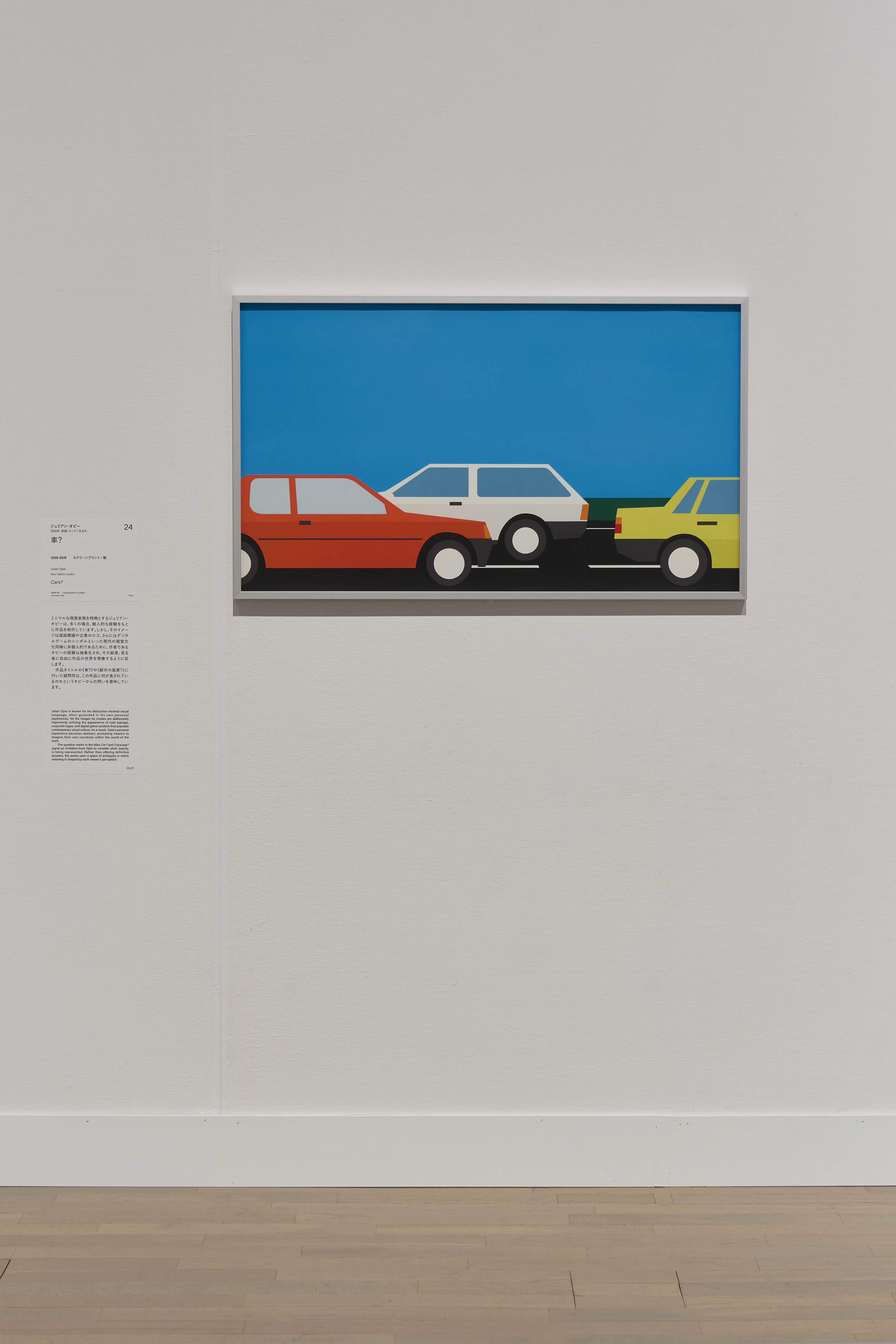 90s英国アートとポップミュージックの相互作用 【「テート美術館