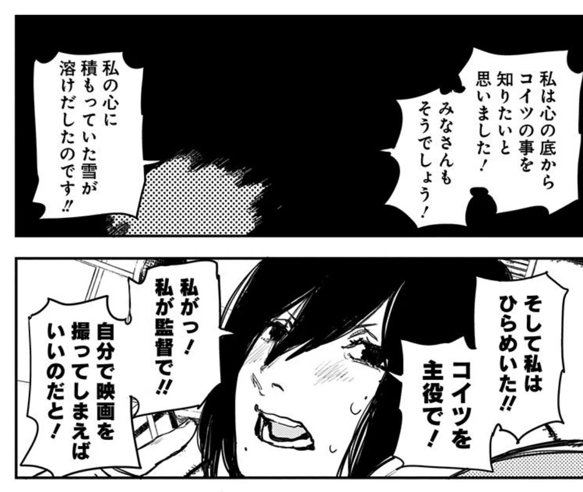 マンガ感想】『ファイアパンチ』 藤本タツキ－ チェンソーマンを超える