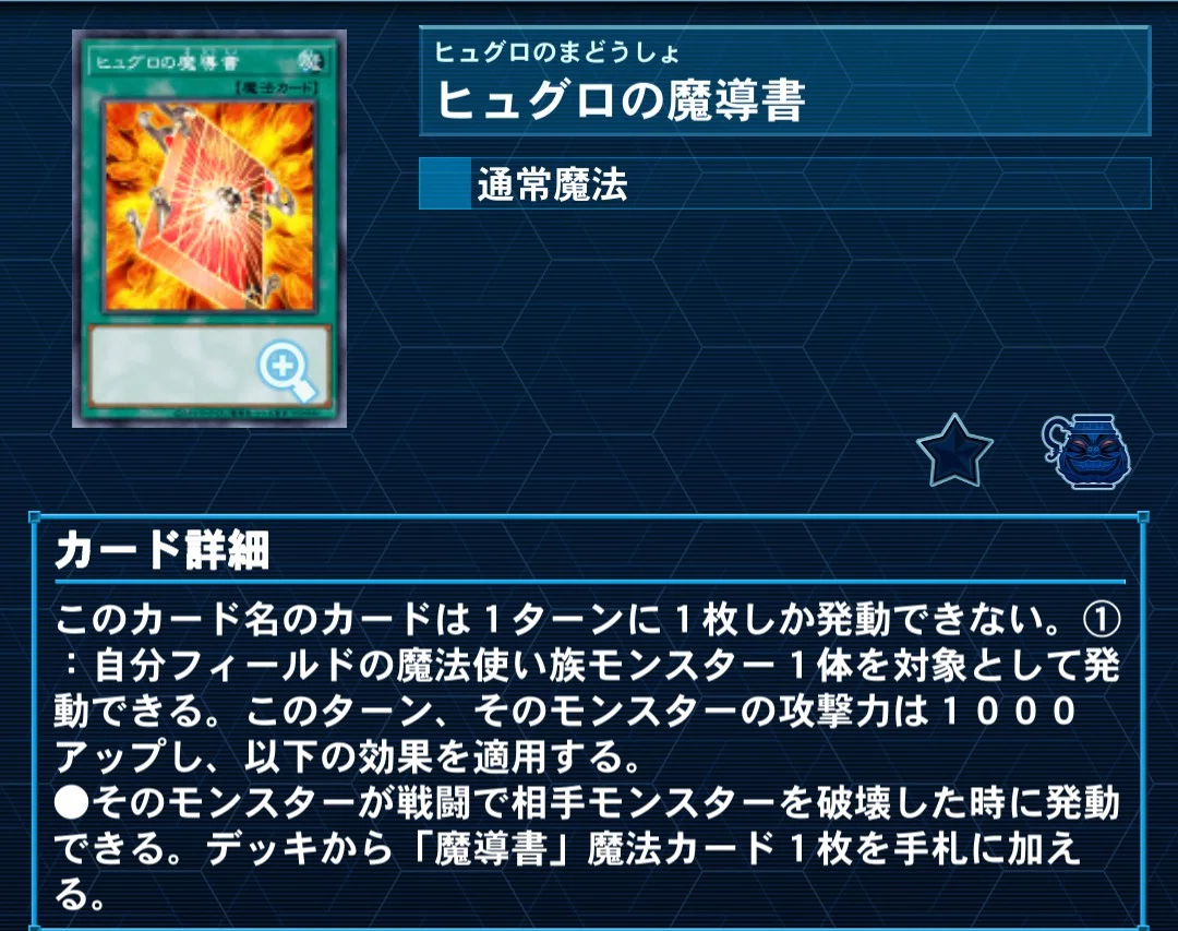 遊戯王】熱波亭.魔導研究レポート【1209環境】｜シンヤ