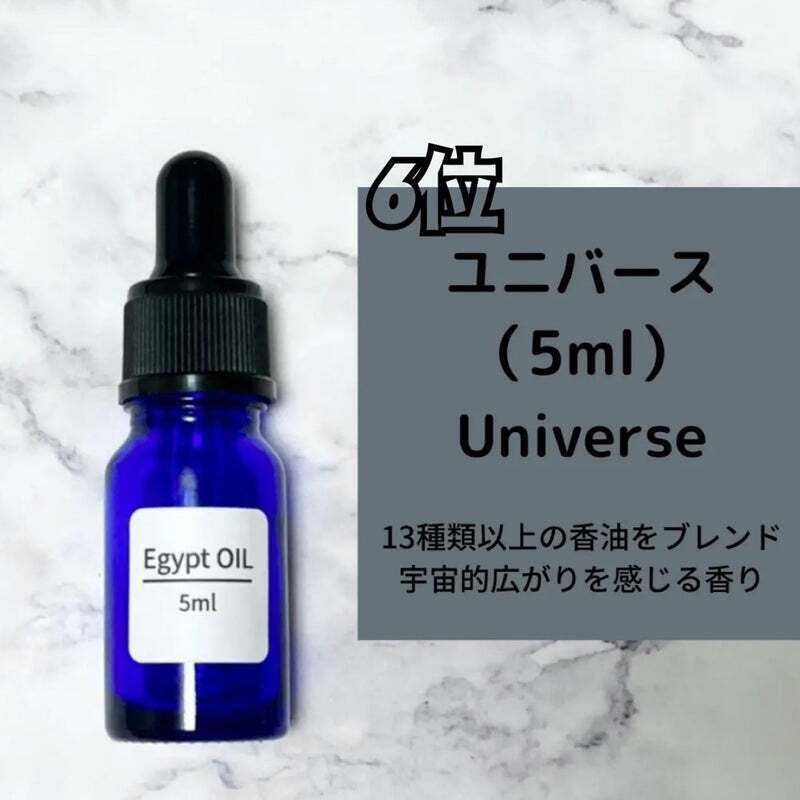 2023年7月度人気ランキング】｜エジプト香油専門店OIL