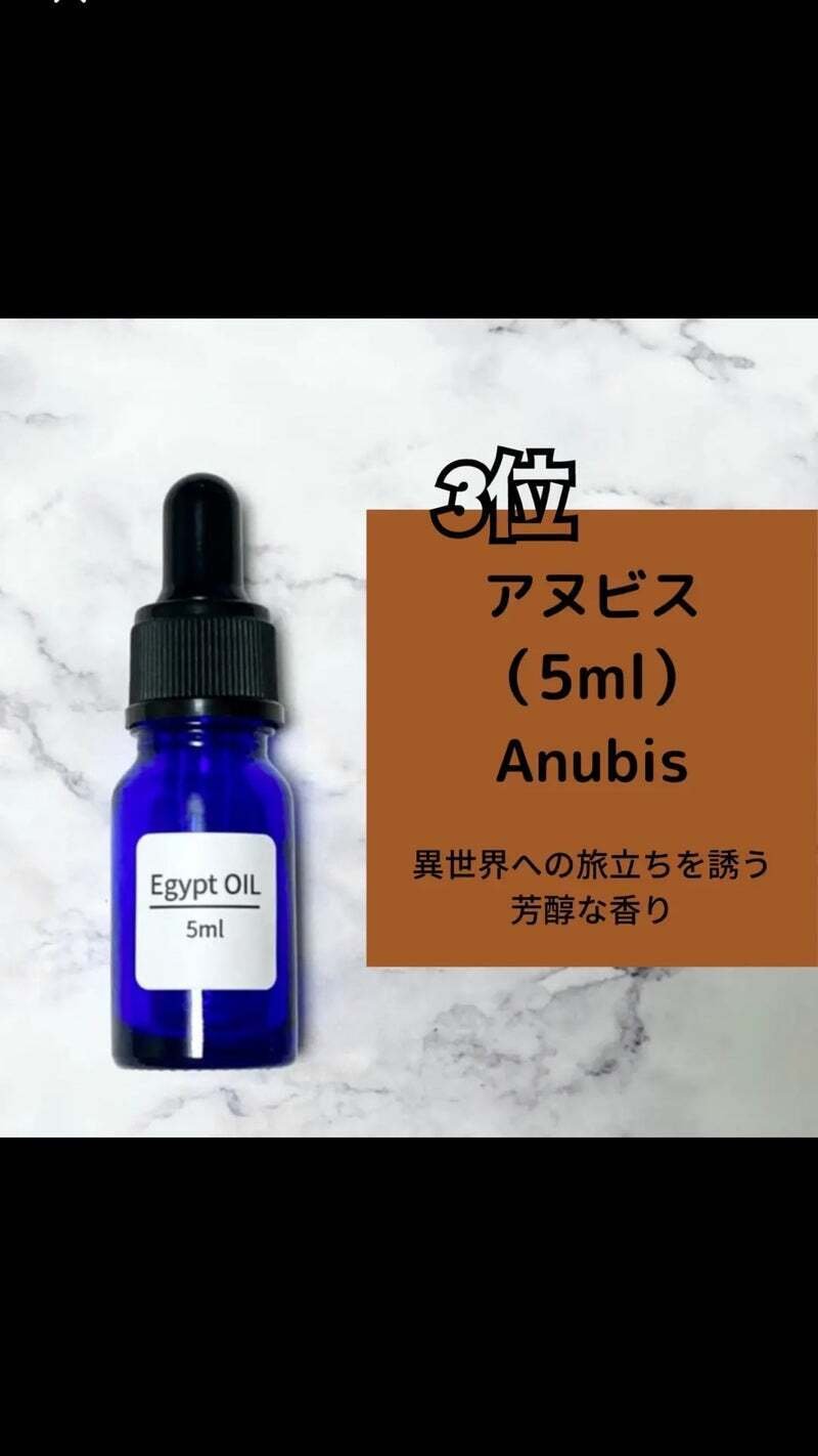 2023年度9月度人気ランキング】｜エジプト香油専門店OIL