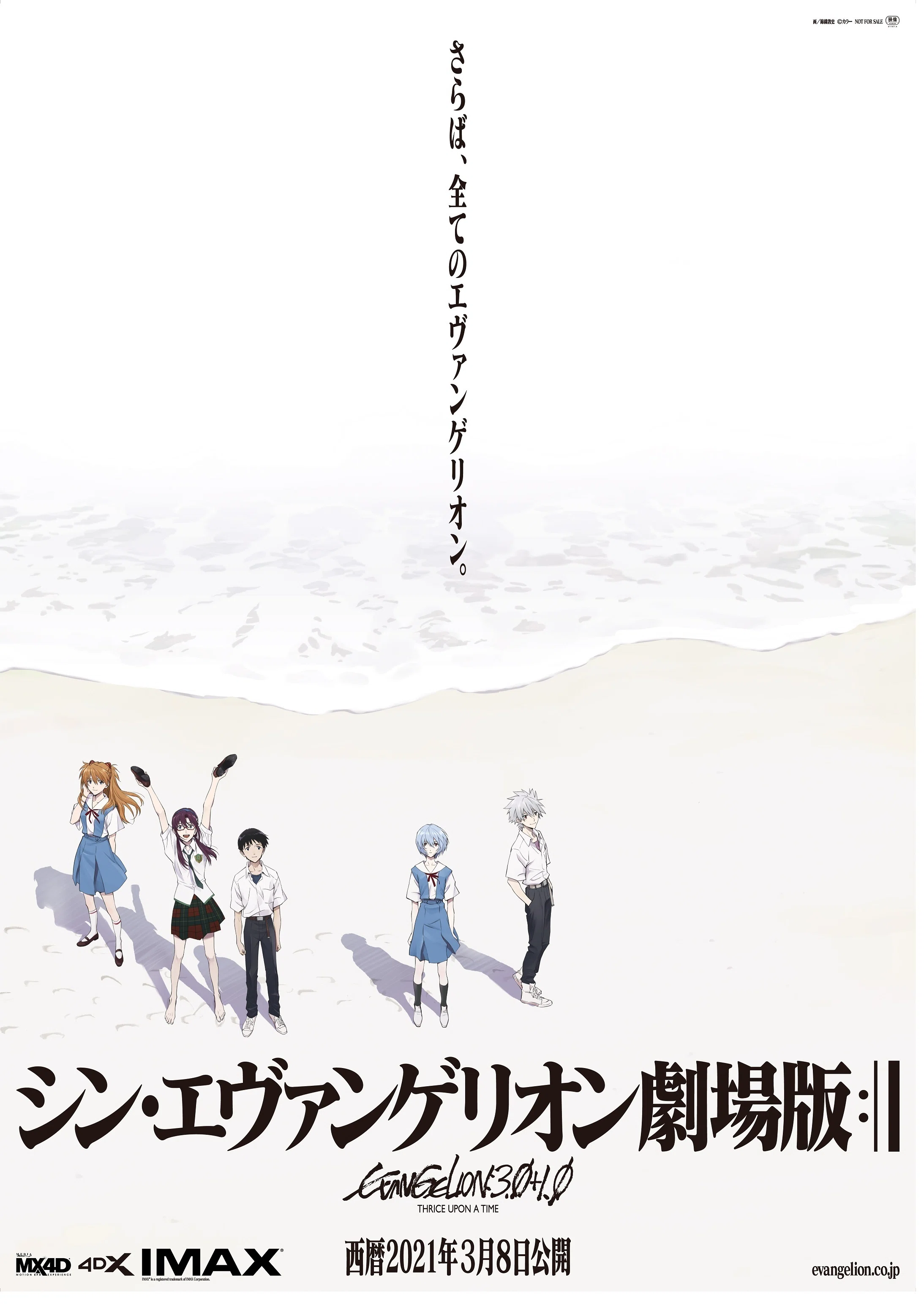 さようなら、全てのエヴァンゲリオン｜ふじもとあつし