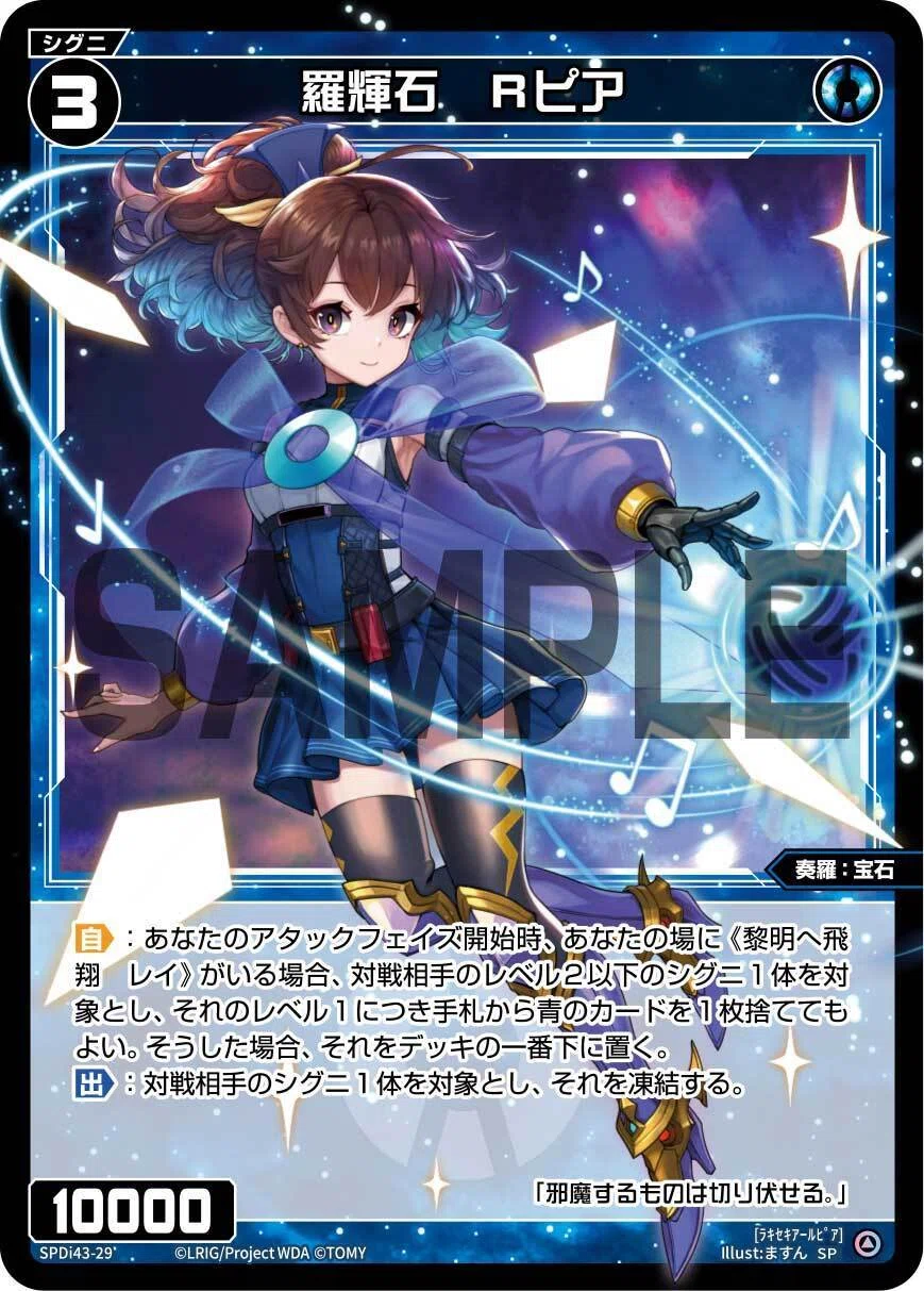 WIXOSS】《コードオーダー ワッフルアイス》を使いたい｜電源ケン