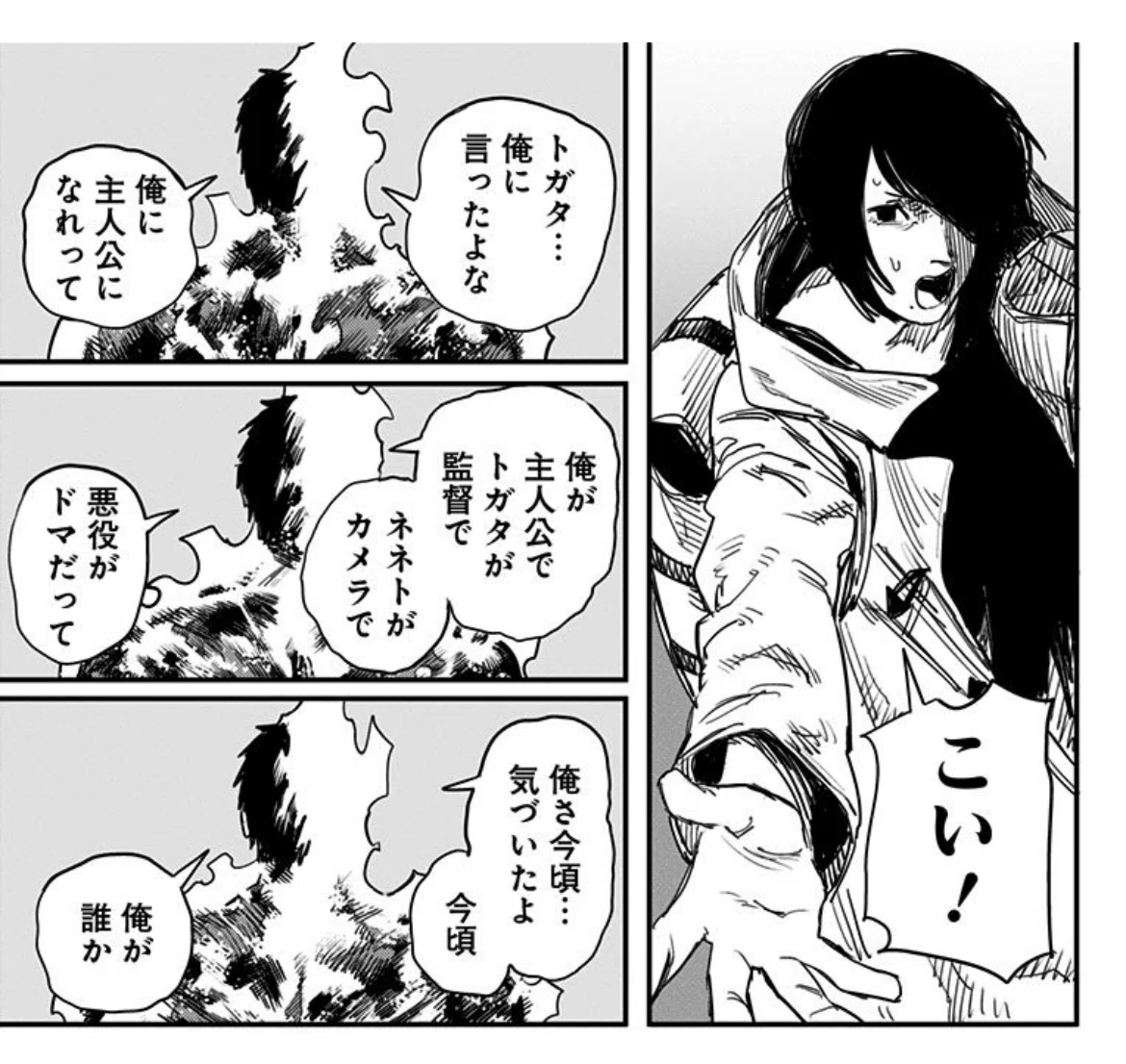 マンガ感想】『ファイアパンチ』 藤本タツキ－ チェンソーマンを超える