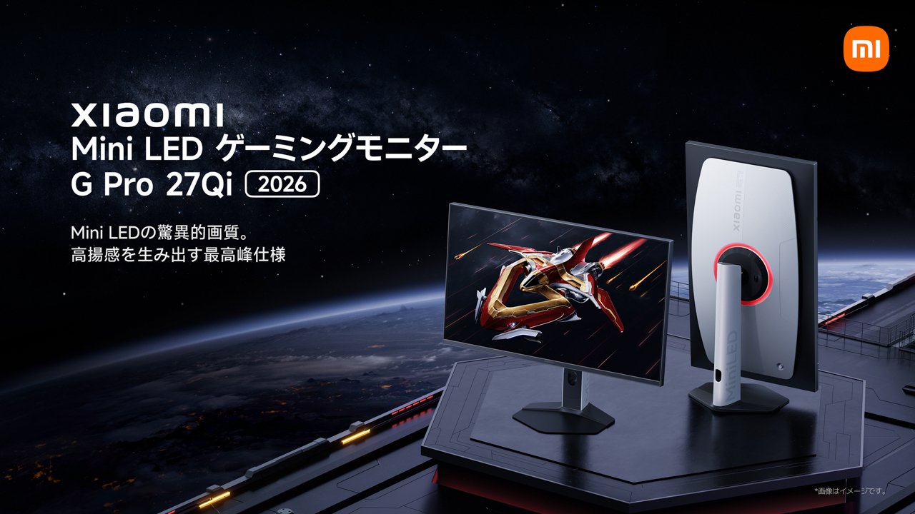 Xiaomi新型モニター2026年モデル登場！圧倒的コスパとスペックでデスク