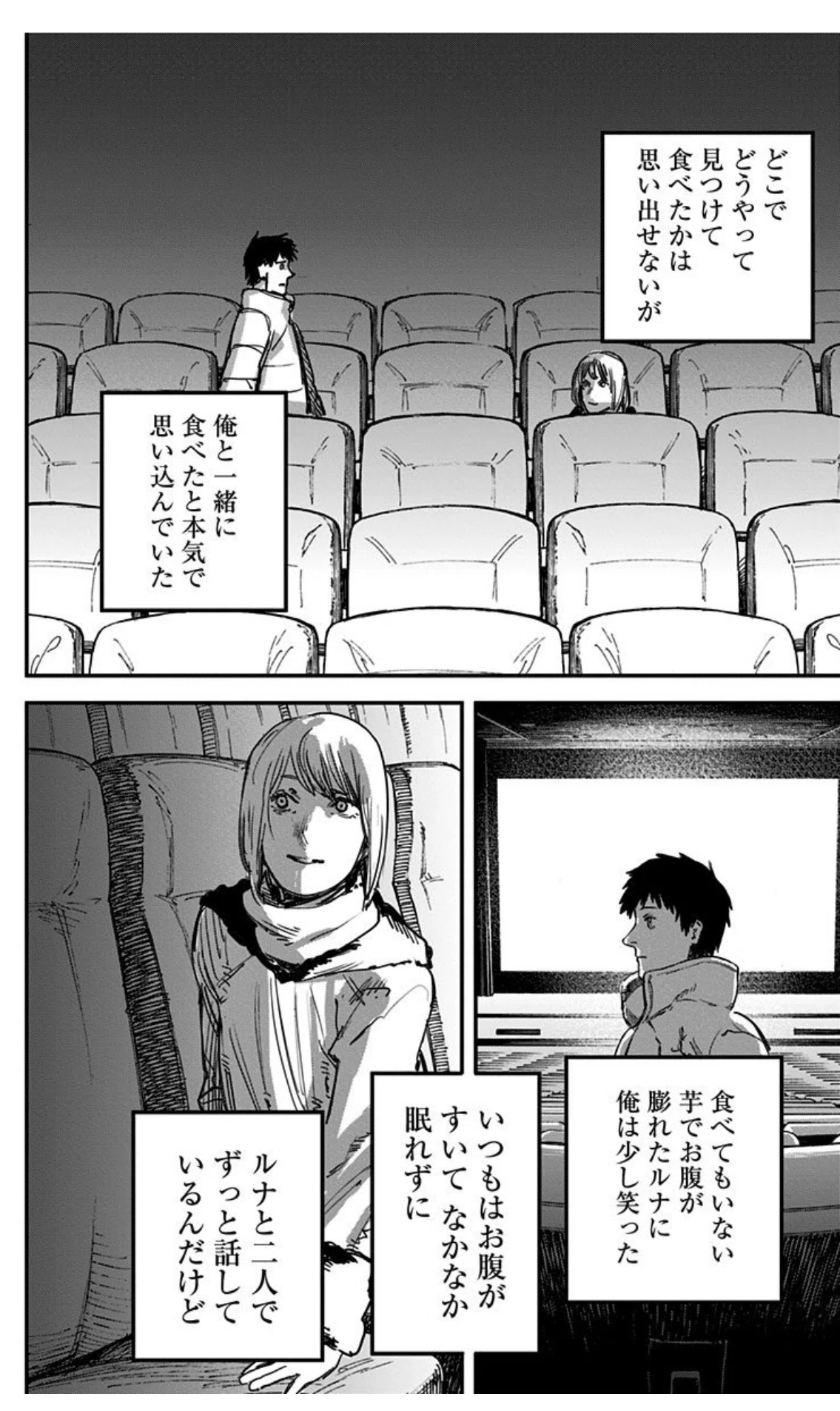 マンガ感想】『ファイアパンチ』 藤本タツキ－ チェンソーマンを超える