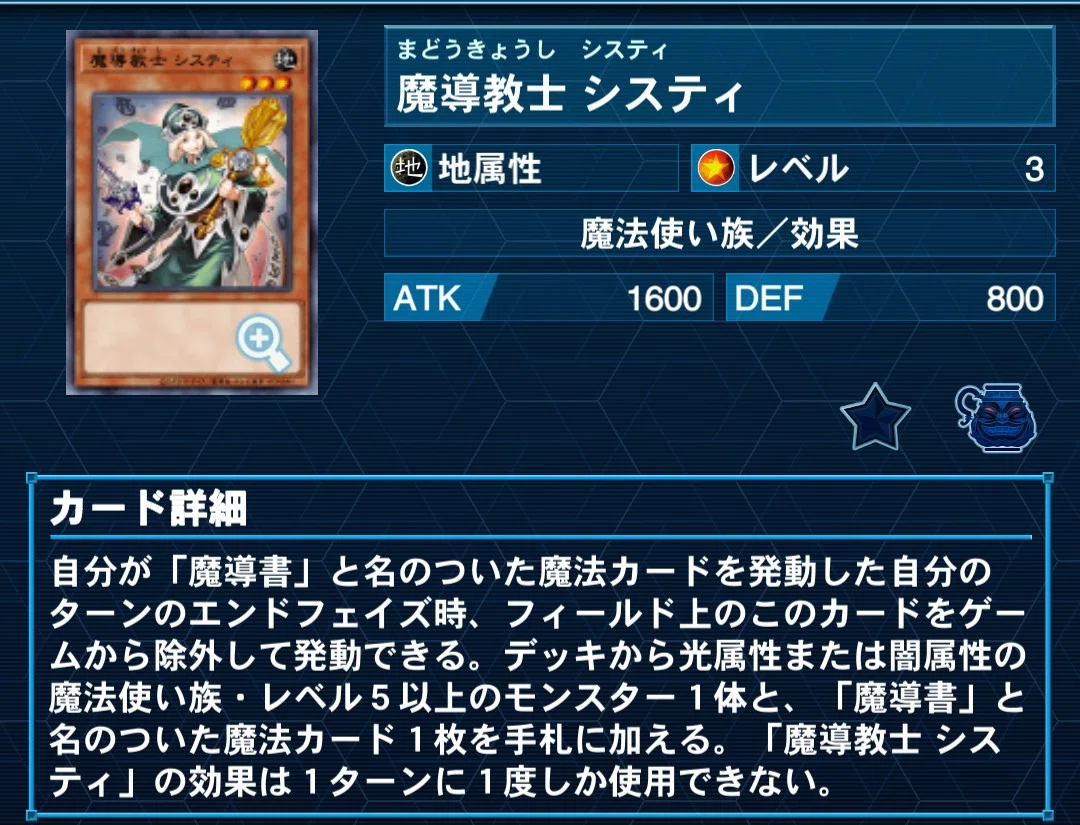 遊戯王】熱波亭.魔導研究レポート【1209環境】｜シンヤ