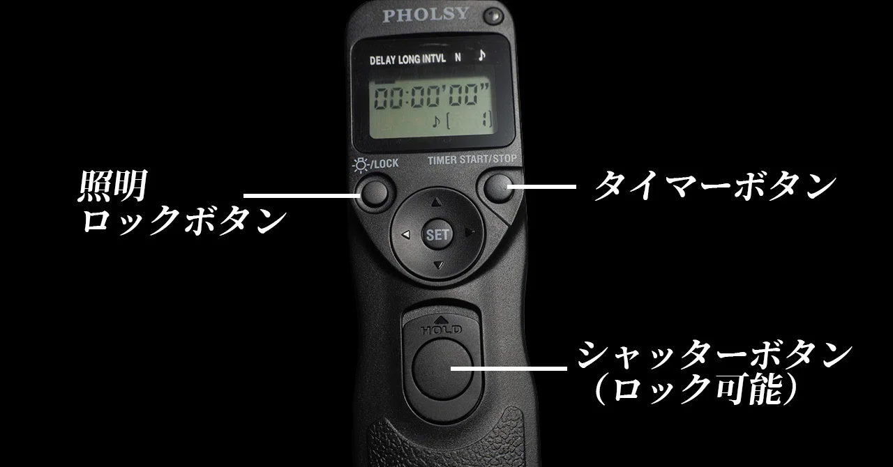 102 撮影機材】 シャッターリモコン買ってみた｜札幌フォトグラファー ひで
