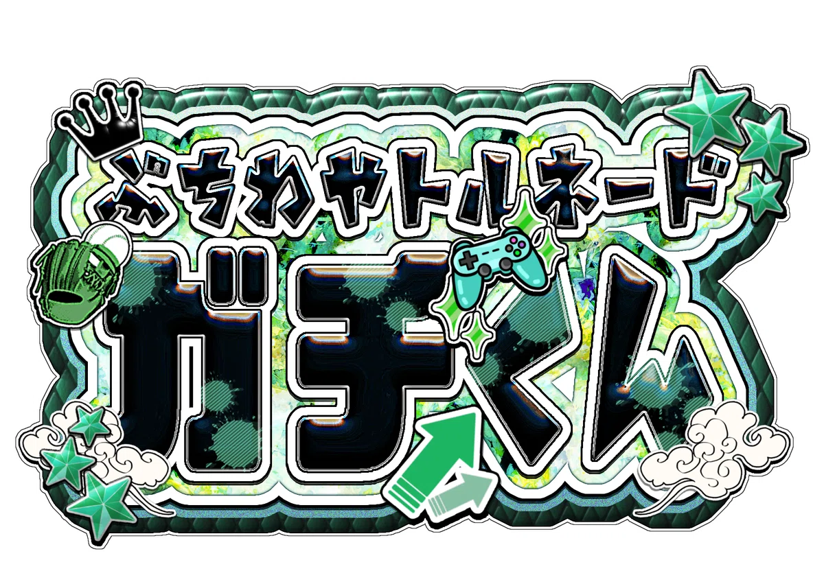 スト6観戦勢オタクの自己流オフ大会応援用手作りネームボードの作り方