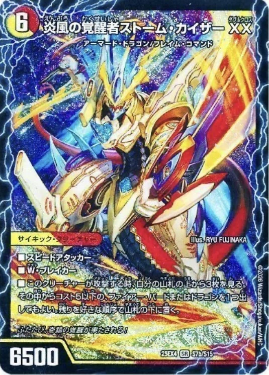 ファイアーバード　まとめ売り 復活の『F』～捲りは全てを凌駕する～｜市川座名九郎