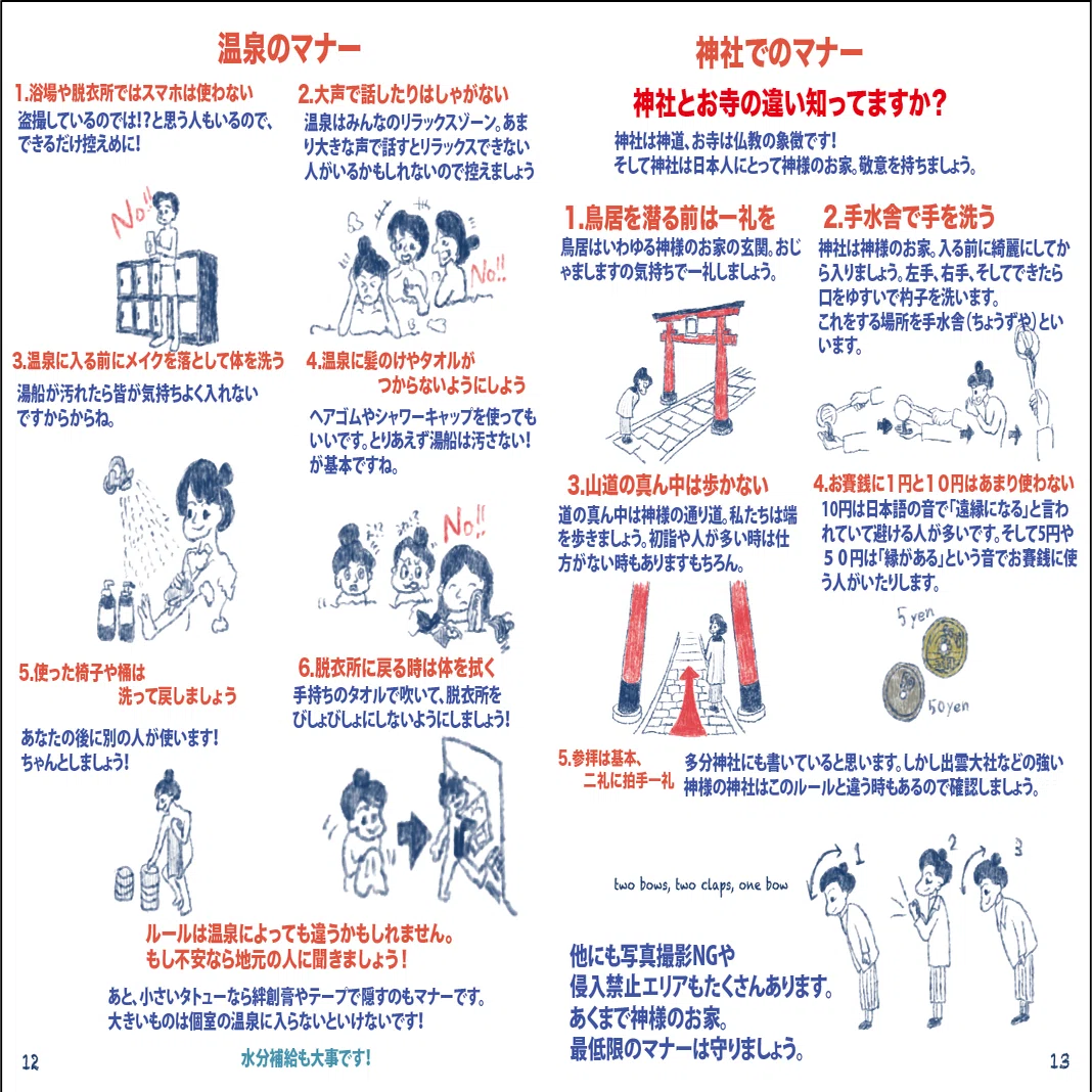 海外の方用に日本のマナーに関する情報をまとめました｜パリで日本語 