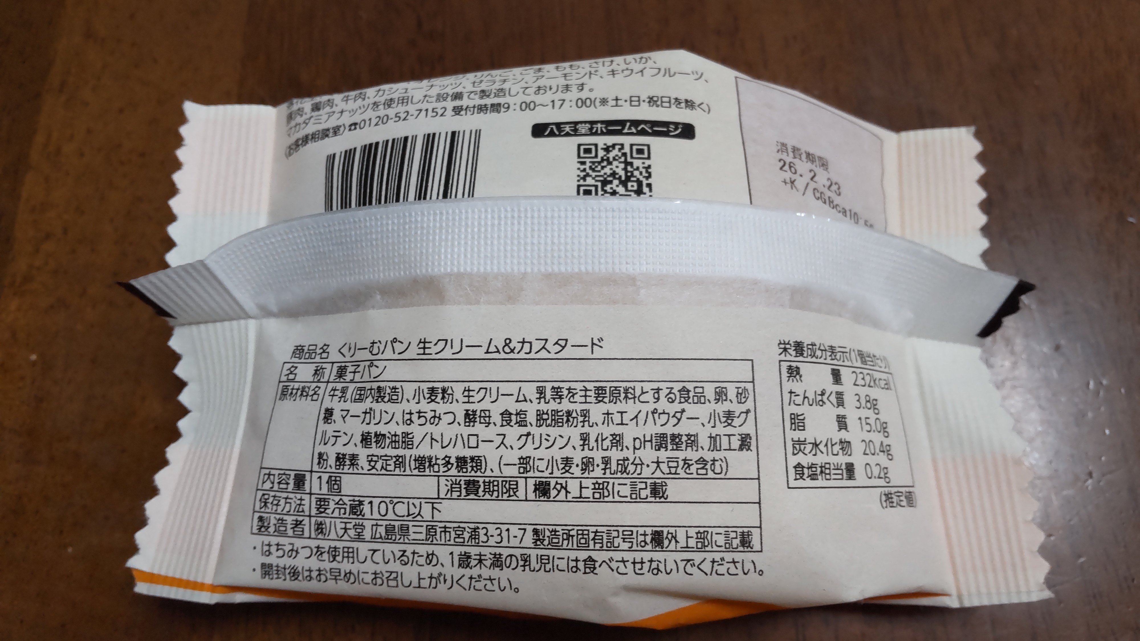 ツン！】成分入りのスイーツパンレビュー。読みたいなら勝手に読んでっ