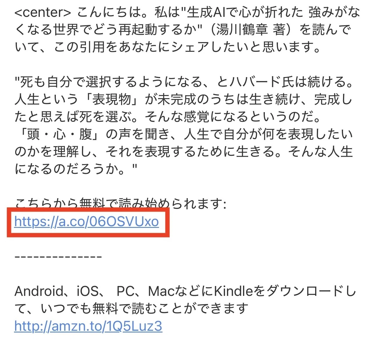 公の場での発言・インタビュー報道記録