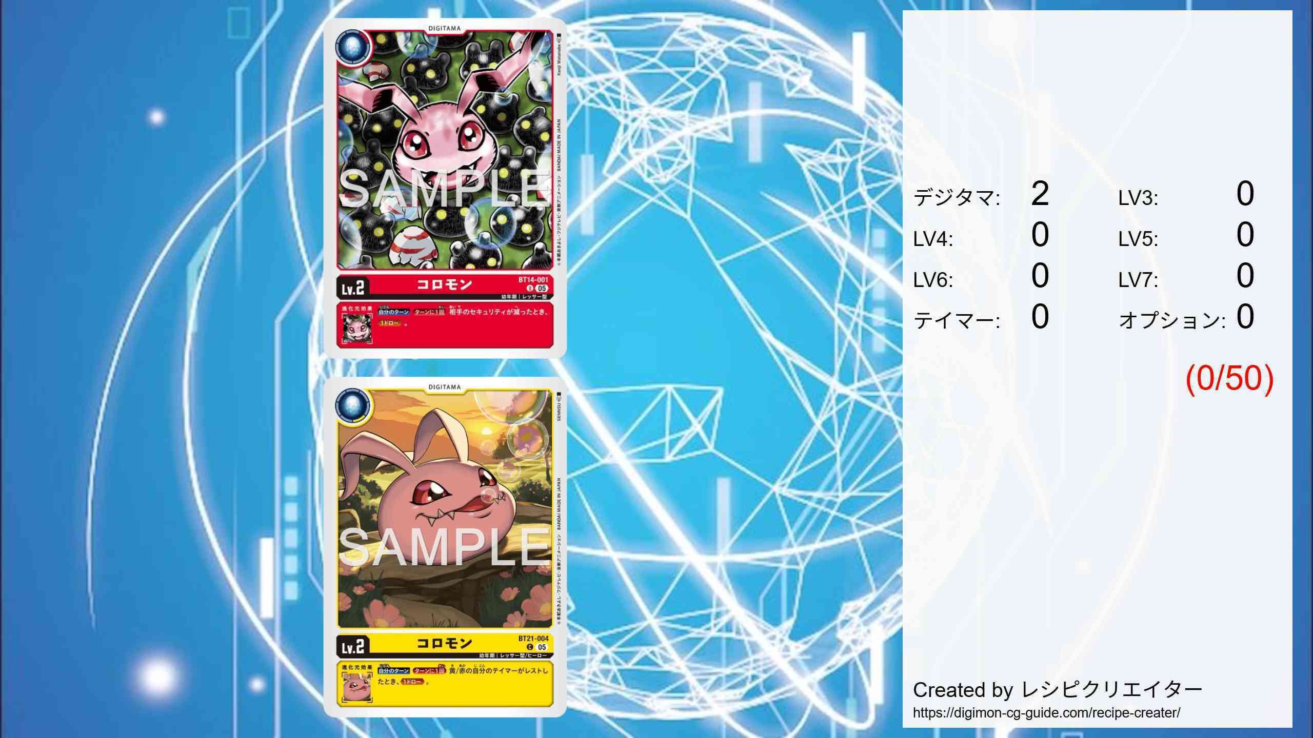 大門大】AD-01でパーツ再録されたので【シャイングレイモン】｜HALK_PUSTER