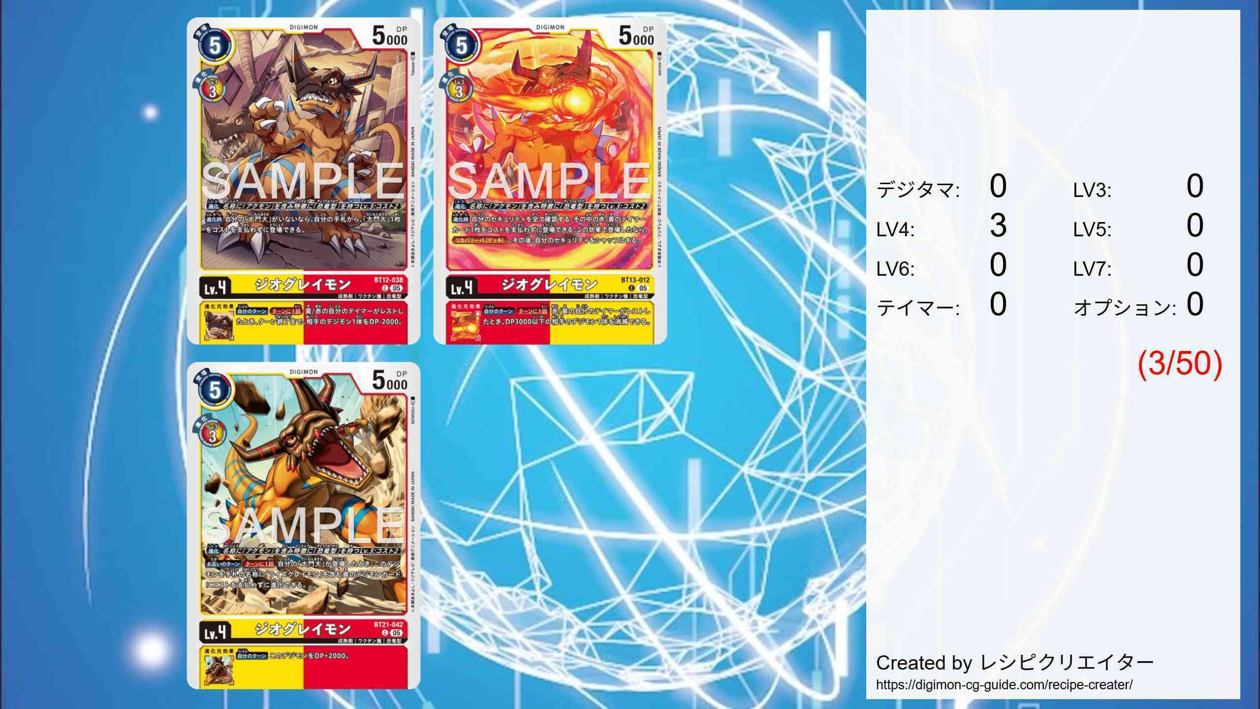 大門大】AD-01でパーツ再録されたので【シャイングレイモン】｜HALK_PUSTER