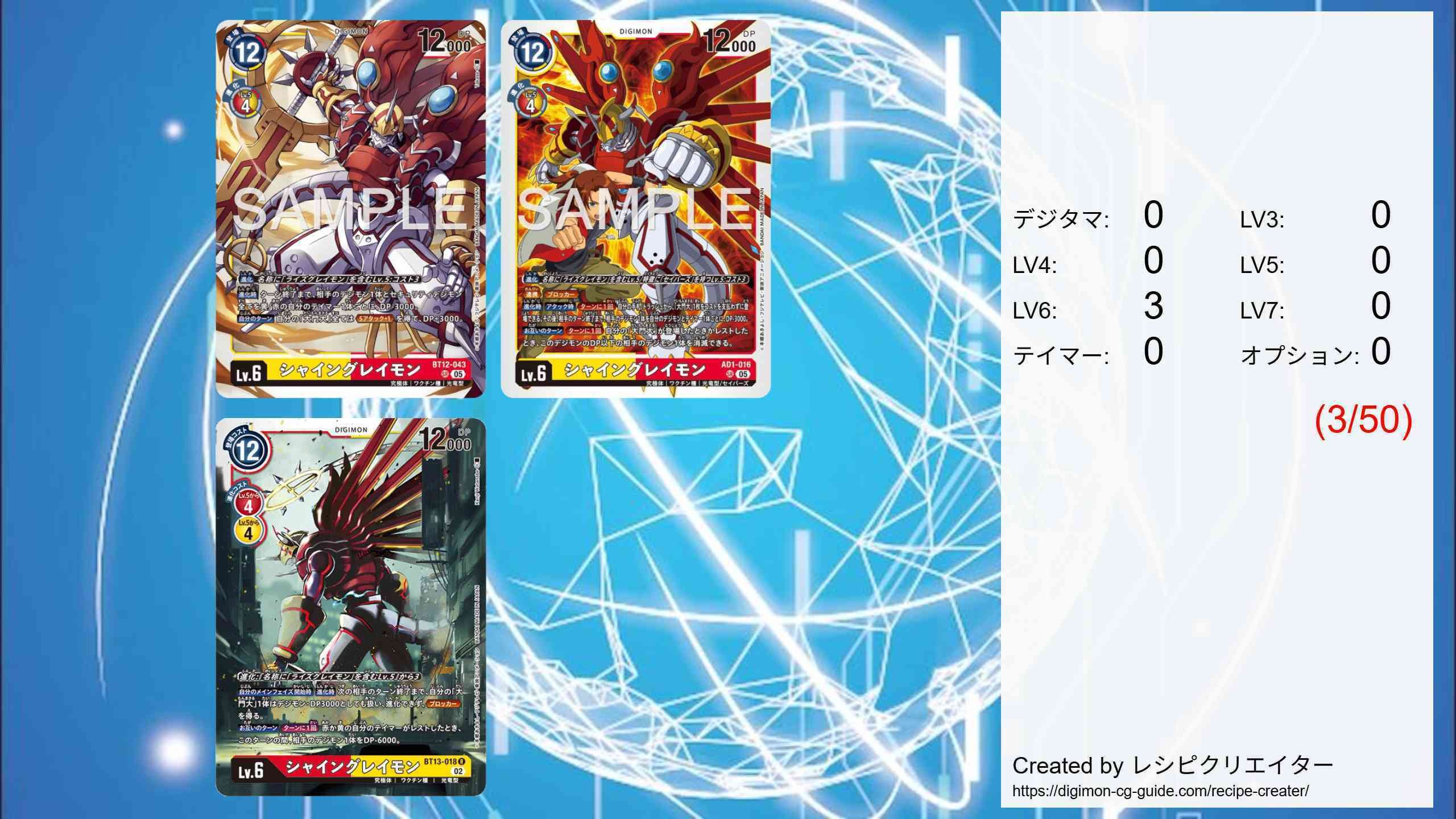 大門大】AD-01でパーツ再録されたので【シャイングレイモン】｜HALK_PUSTER