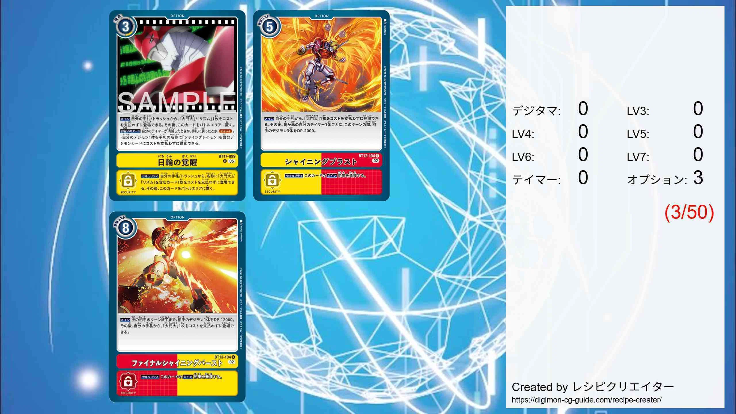 大門大】AD-01でパーツ再録されたので【シャイングレイモン】｜HALK_PUSTER