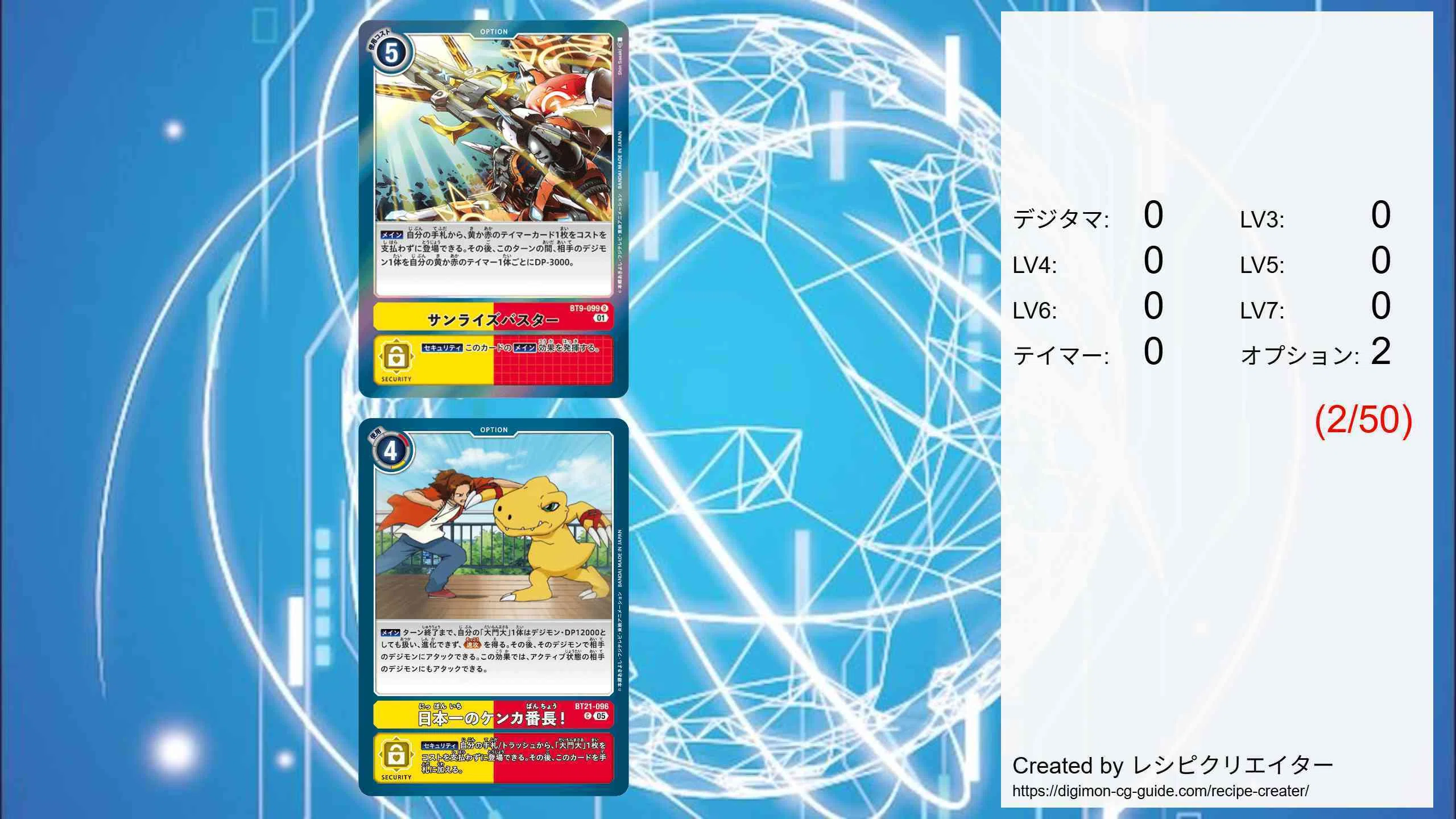 大門大】AD-01でパーツ再録されたので【シャイングレイモン】｜HALK_PUSTER