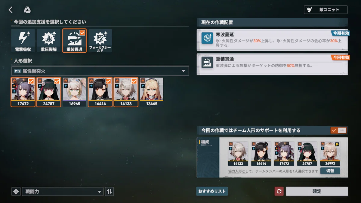 [ #GFL2 ] Dust Smoke Front, Activity Report; Day 2 (2026.02.23 ...