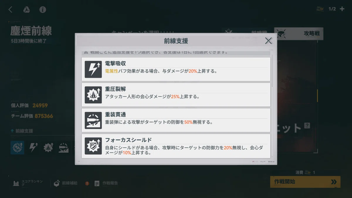 [ #GFL2 ] Dust Smoke Front, Activity Report; Day 2 (2026.02.23 ...