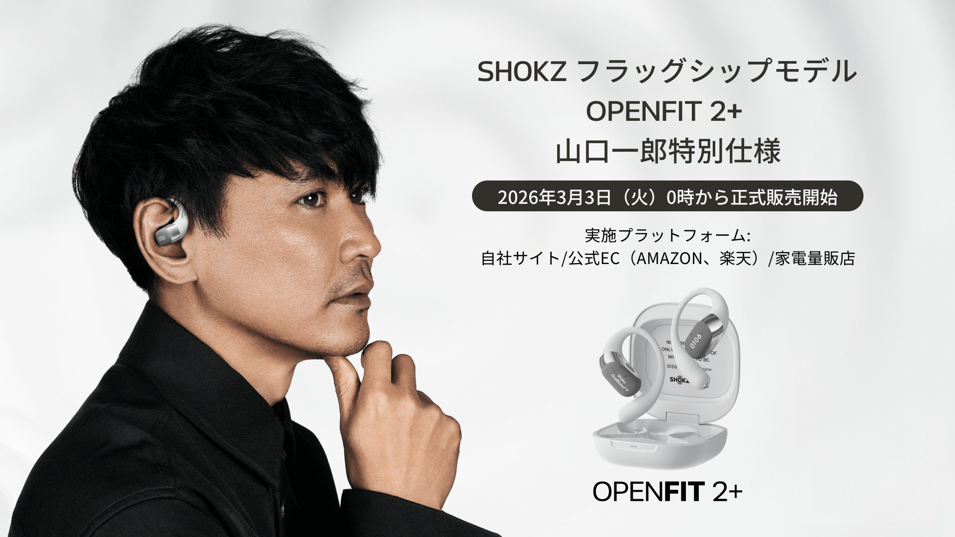 3月3日数量限定発売！】17.3mm大型ドライバー搭載で迫力サウンド