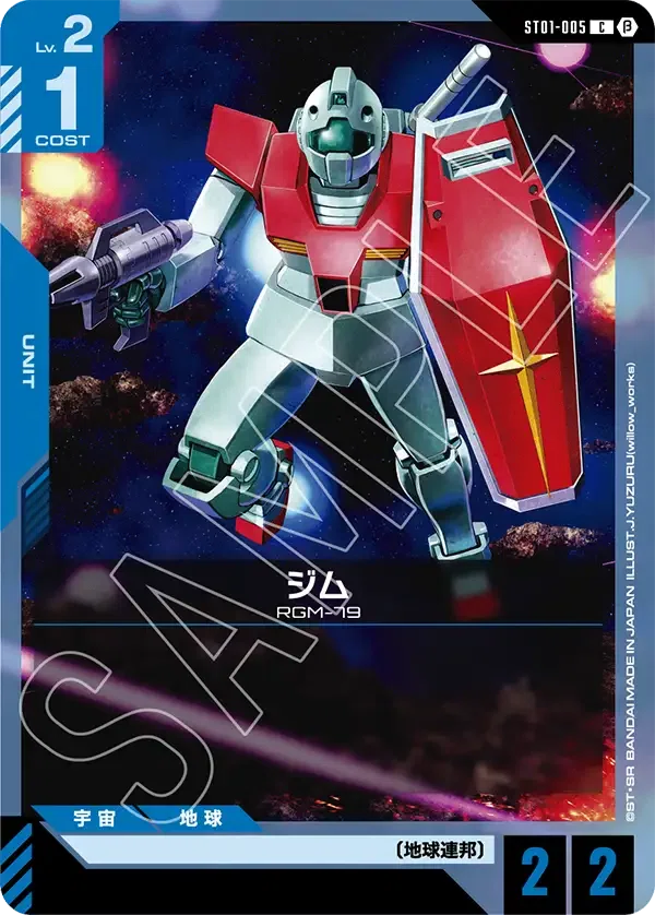 ガンダムカードゲームを読み解く｜テルテル