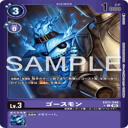 デジカ】ネクロモンの構築紹介👻｜AKI