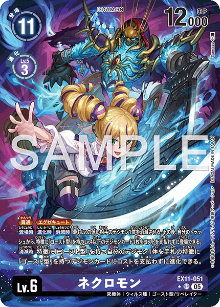 デジカ】ネクロモンの構築紹介👻|AKI デジカ】ネクロモンの構築紹介👻|AKI