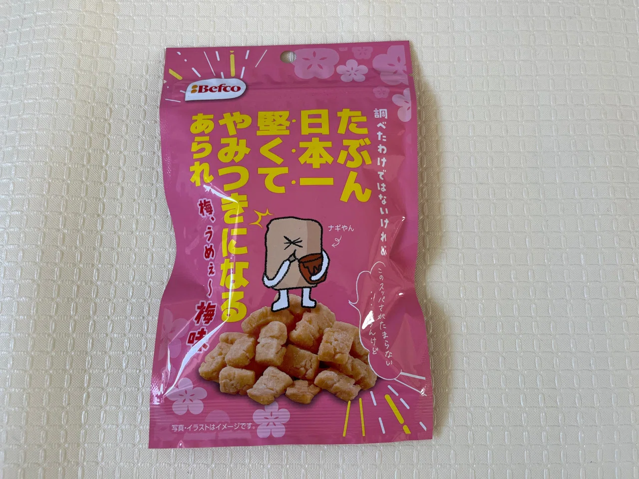 お菓子】たぶん日本一堅いあられとの邂逅2026｜明多坂 優