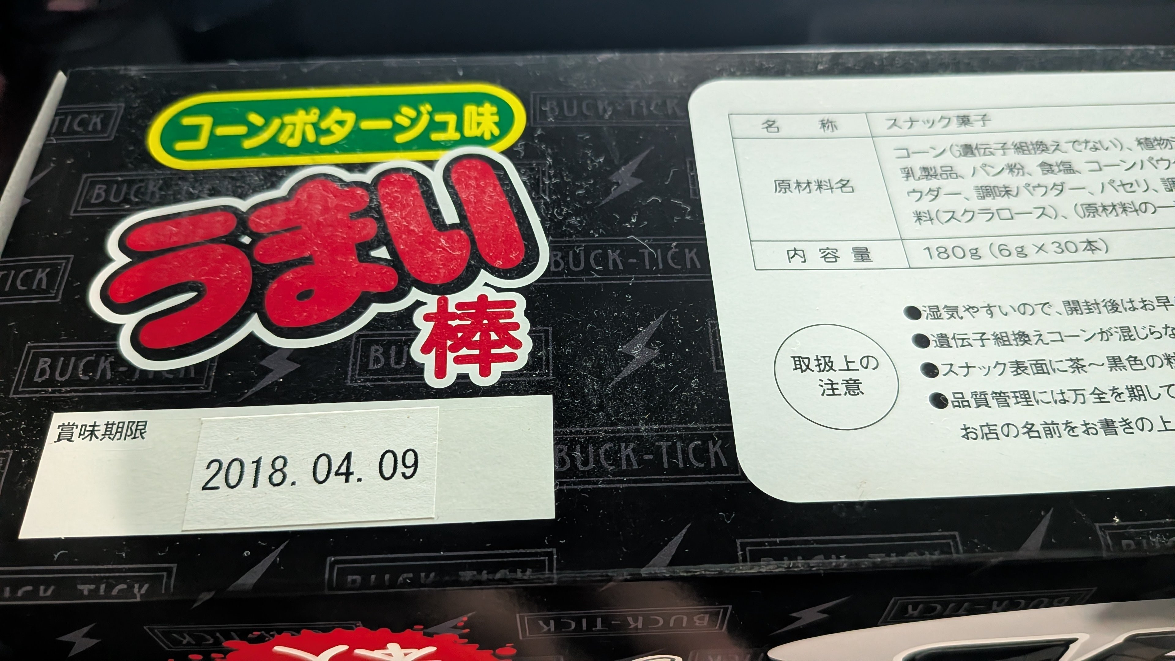 BUCK-TICKと俺。⑨「No.0」2018年｜yokochan