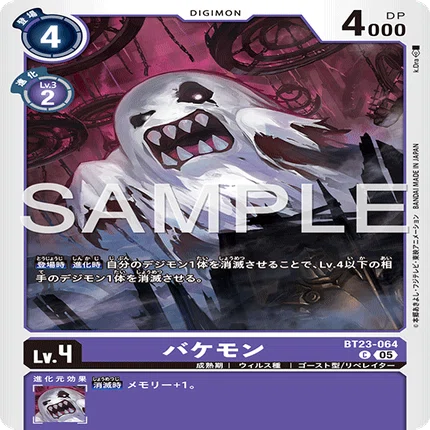 デジカ】ネクロモンの構築紹介👻｜AKI