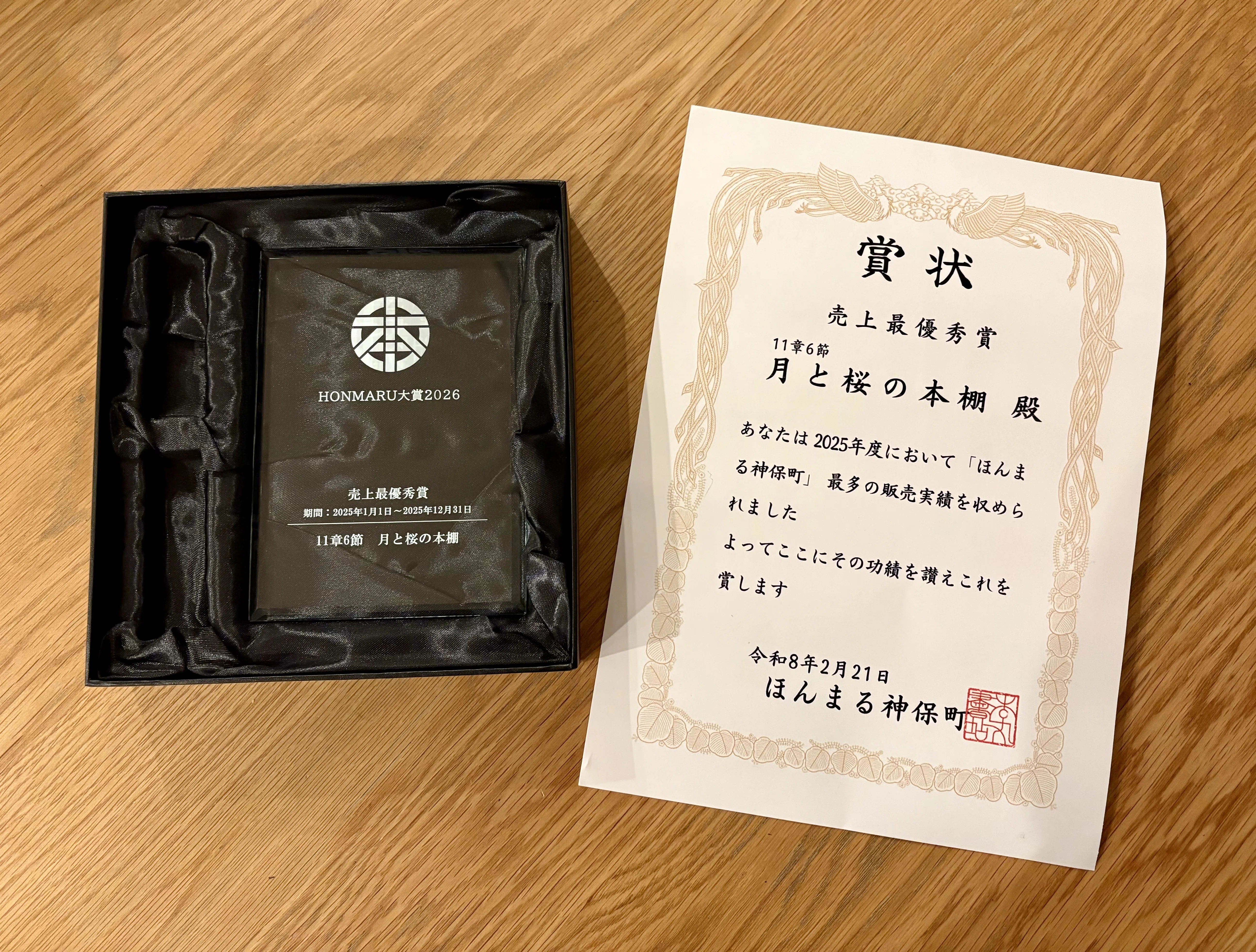 シェア型書店で自著を売る｜桜田千尋