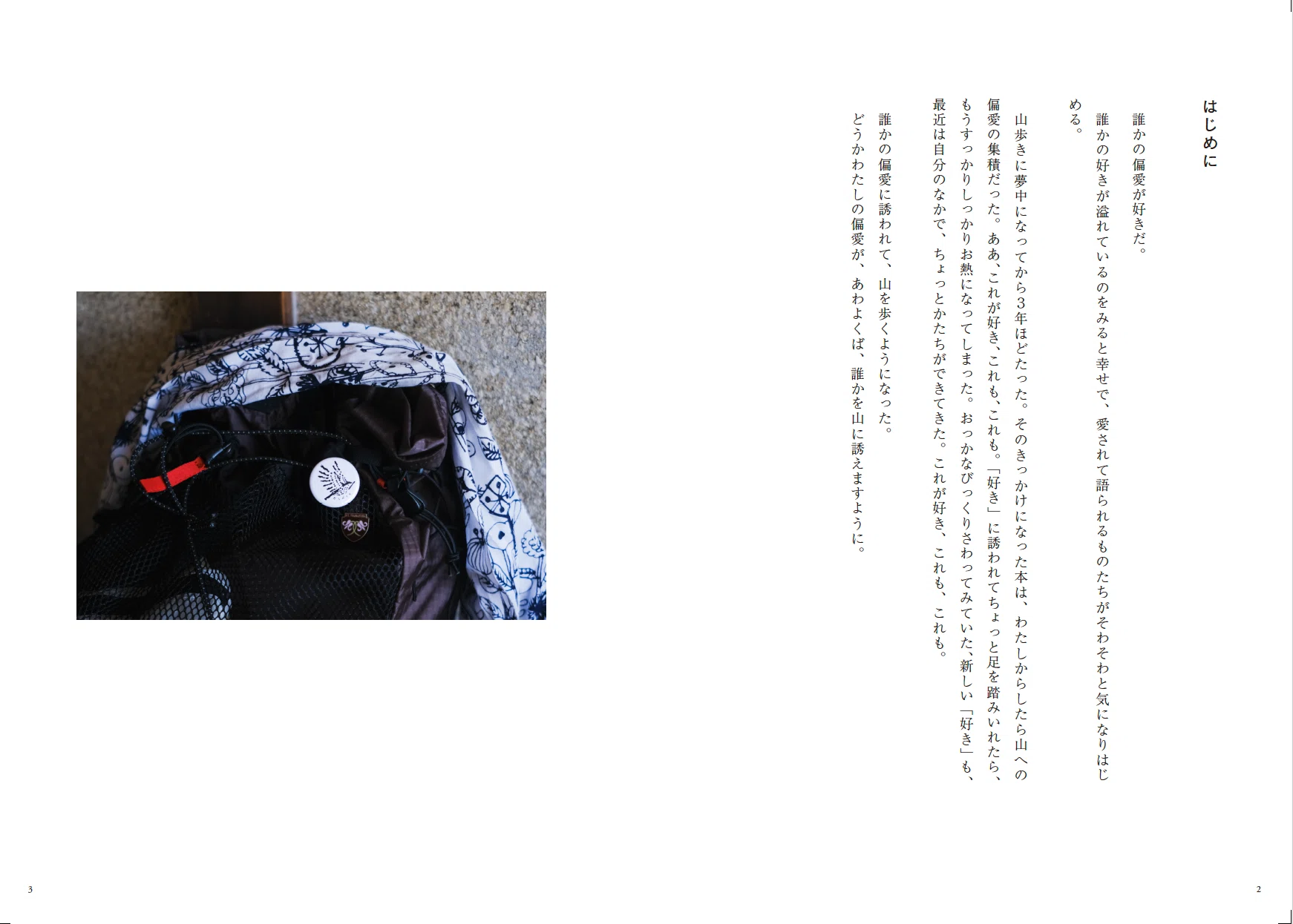 自己紹介とポートフォリオ｜小熊 嶺