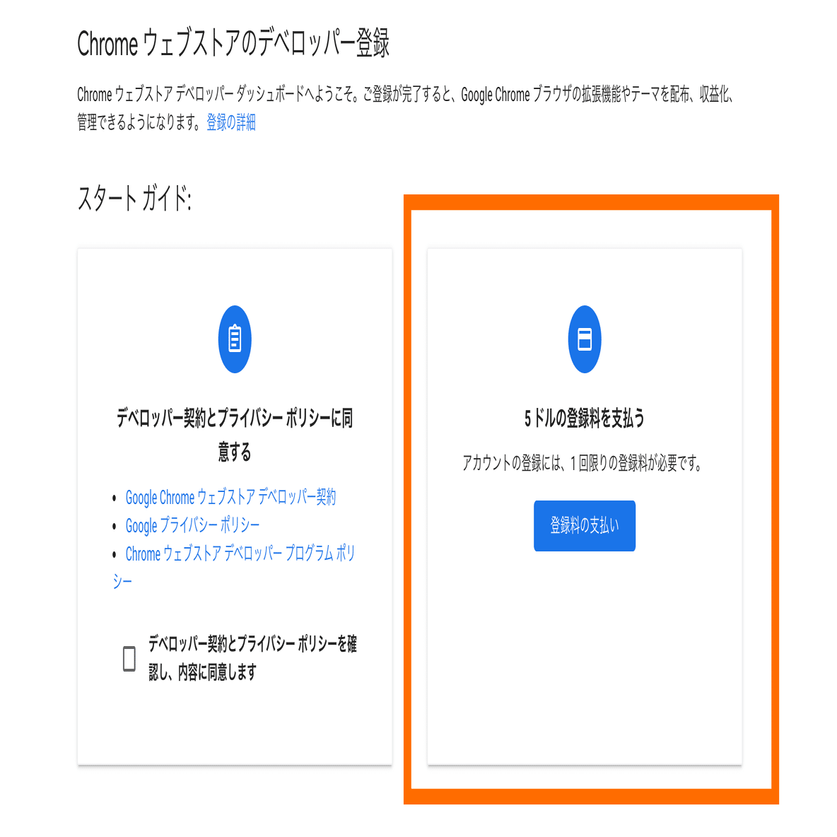 GeminiでChrome拡張機能を作って審査に出すまで。つまずきポイント完全