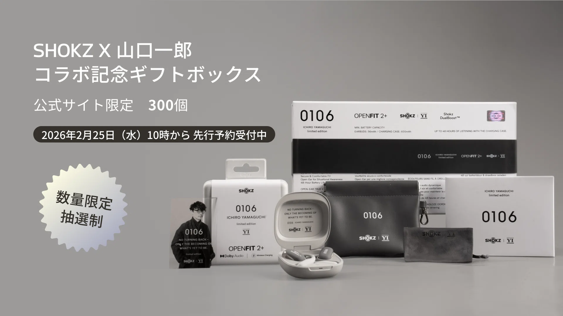 3月3日数量限定発売！】17.3mm大型ドライバー搭載で迫力サウンド