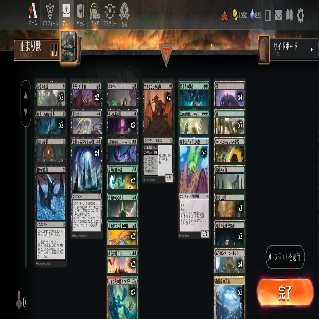 MTG日記 〜ライフレースにだけ関わるカードの強さ〜｜モダルシム 