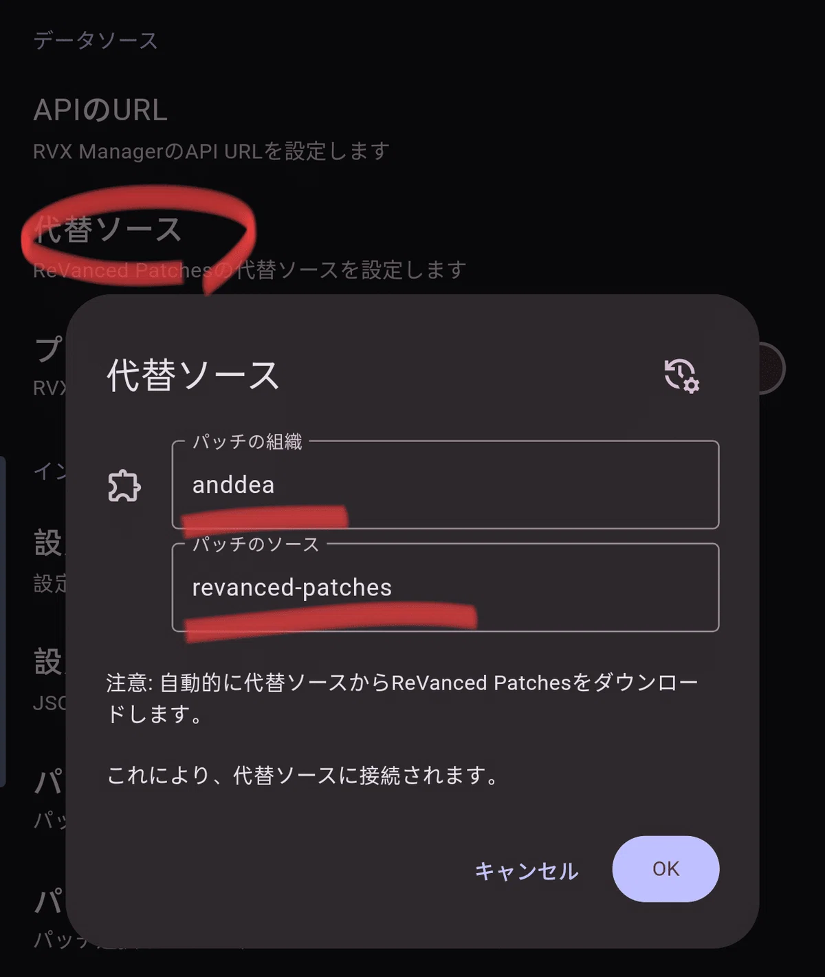 Revanced Extended Root Revanced ExtendedをRootで動かす|yukine8